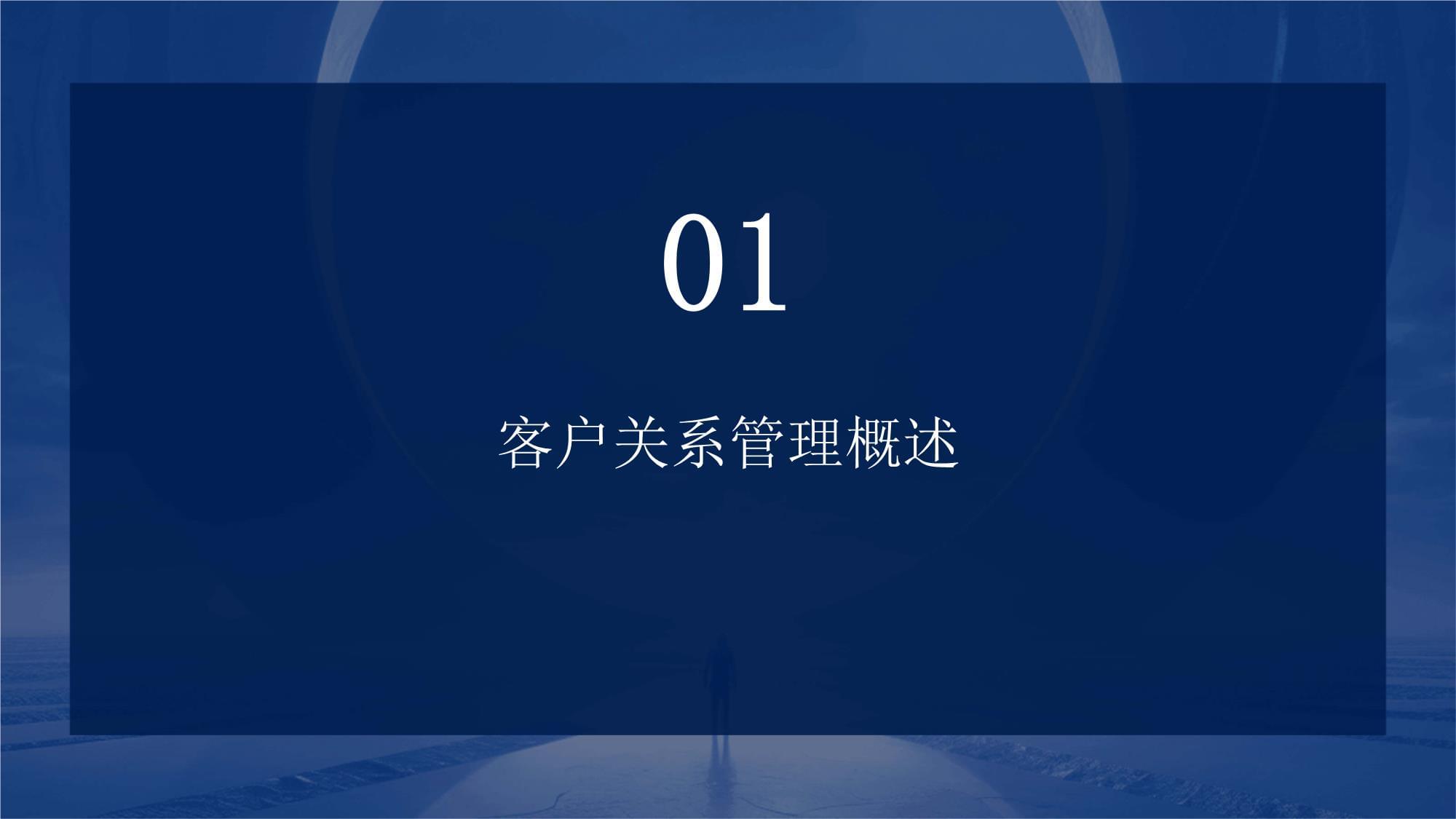 人工智能驅動的客戶關系管理培訓 重塑行業服務新生態